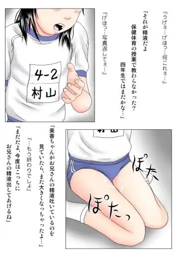 Chicchai Ko - Bloomers Shoujo Kyouhaku Nakadashi Hen Fhentai - Page 9