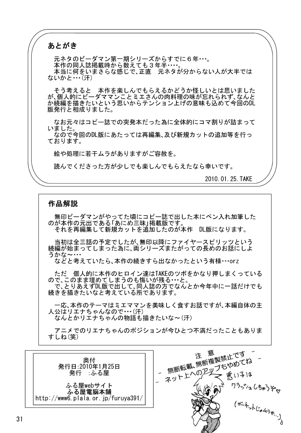 [Take] CATCAFE Kinjouki Fhentai - Page 31