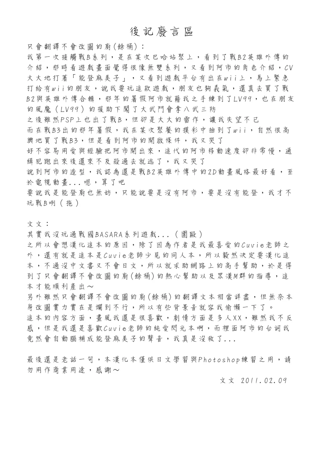 [Cuvie] black widow Fhentai - Page 25