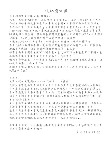 [Cuvie] black widow Fhentai - Page 25