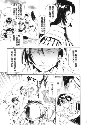 [Cuvie] black widow Fhentai - Page 6