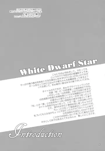 [Yamu] White Dwarf Star Fhentai - Page 4