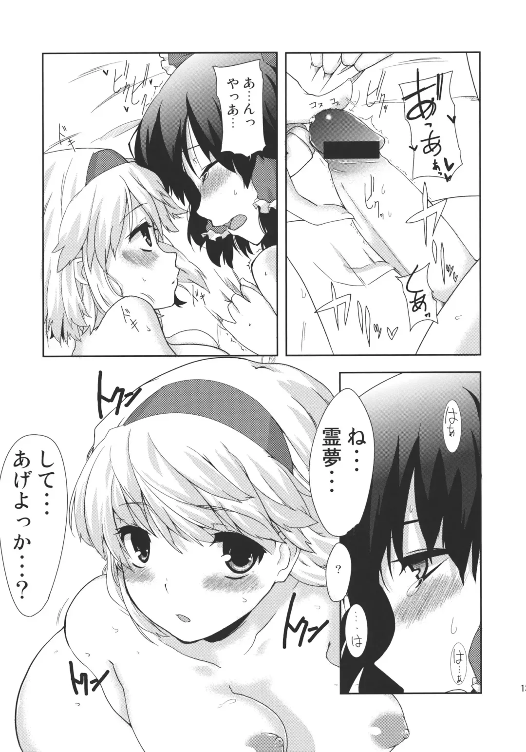 [Uro] Heart Potion Fhentai - Page 13