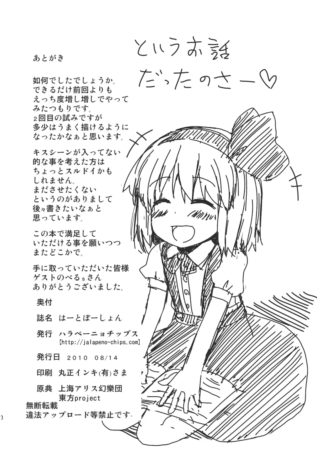 [Uro] Heart Potion Fhentai - Page 30