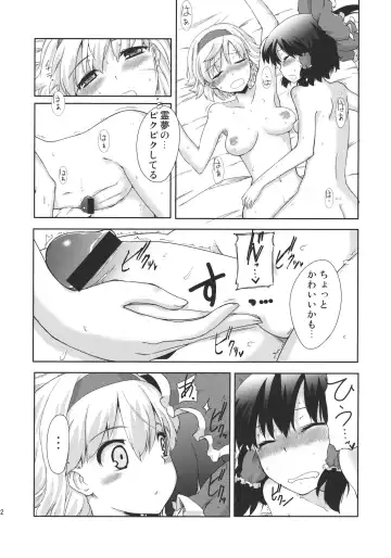 [Uro] Heart Potion Fhentai - Page 12