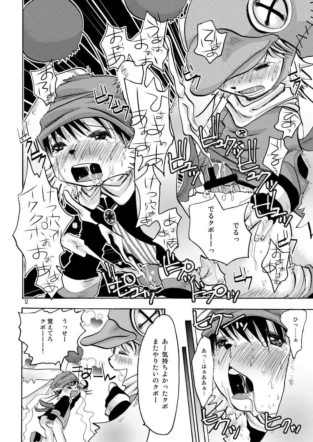 [Katou Chakichi] Eromogu 4 Fhentai - Page 11