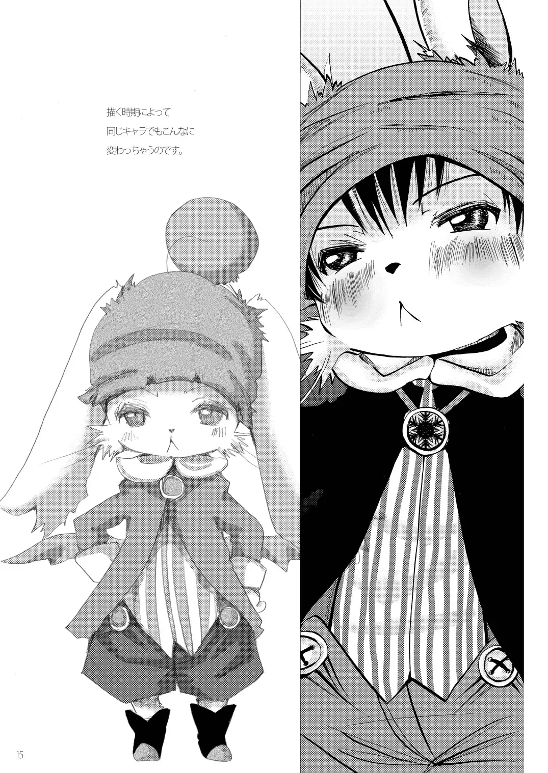 [Katou Chakichi] Eromogu 4 Fhentai - Page 14