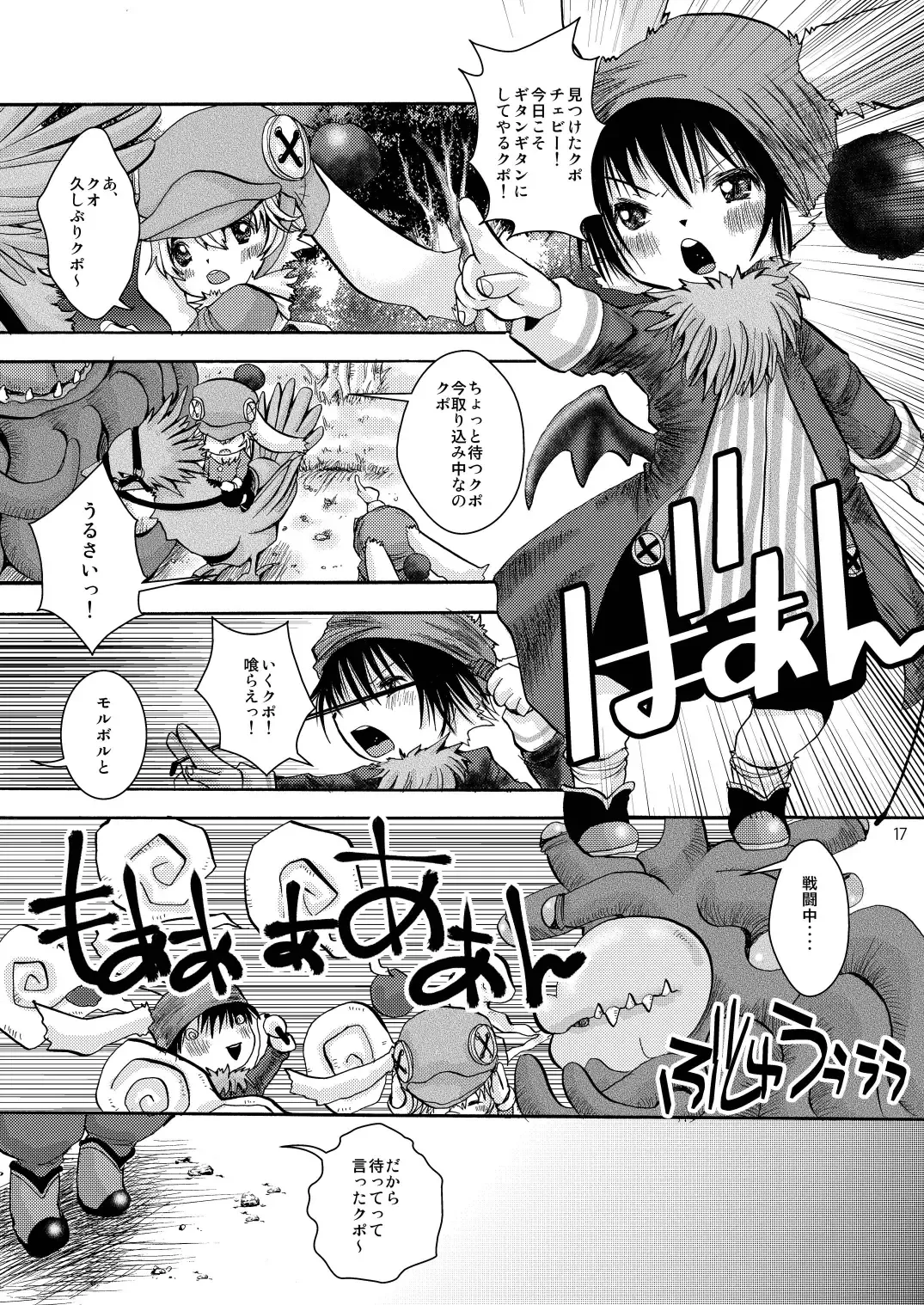 [Katou Chakichi] Eromogu 4 Fhentai - Page 16