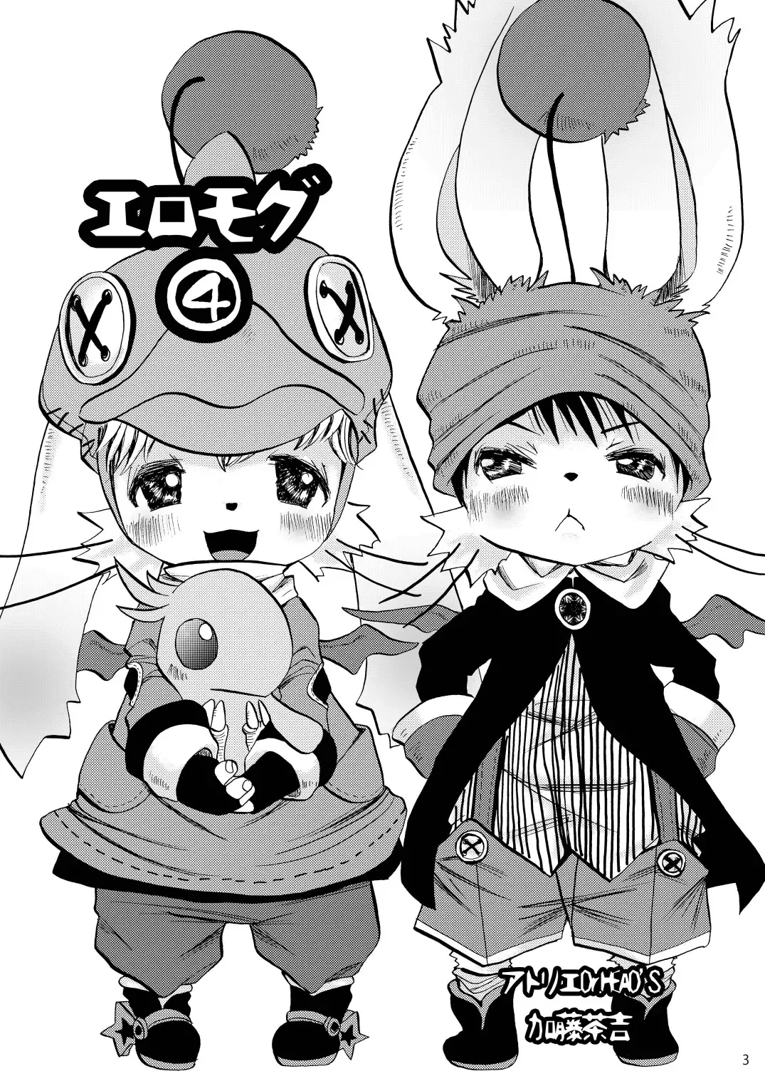 [Katou Chakichi] Eromogu 4 Fhentai - Page 2