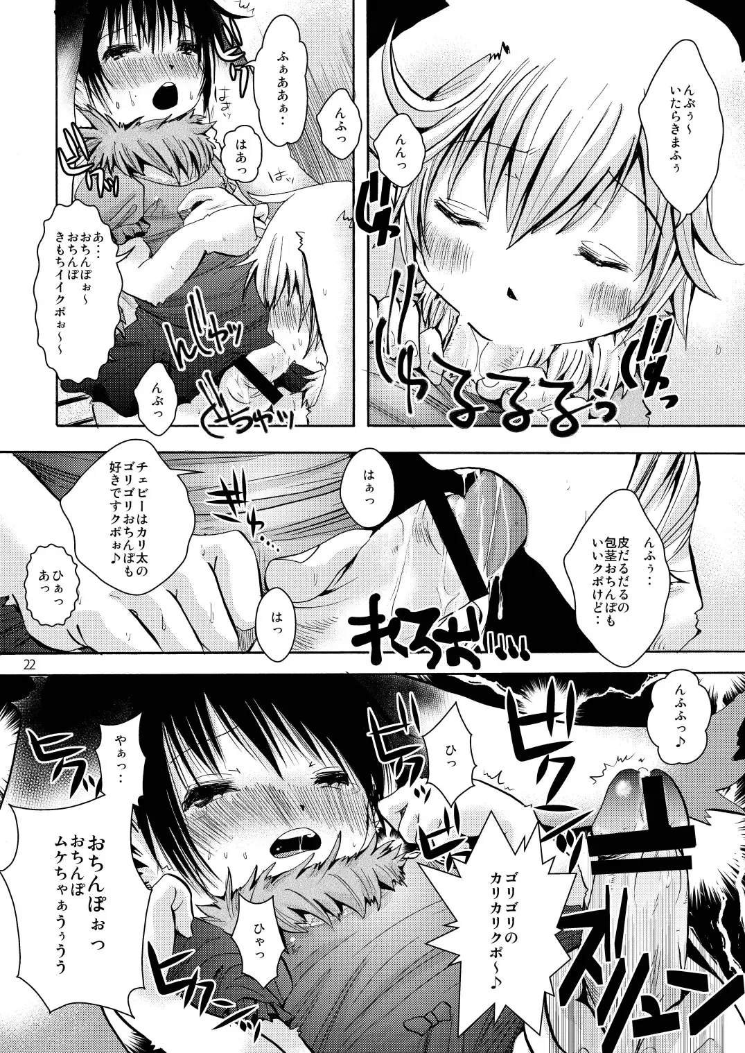 [Katou Chakichi] Eromogu 4 Fhentai - Page 21