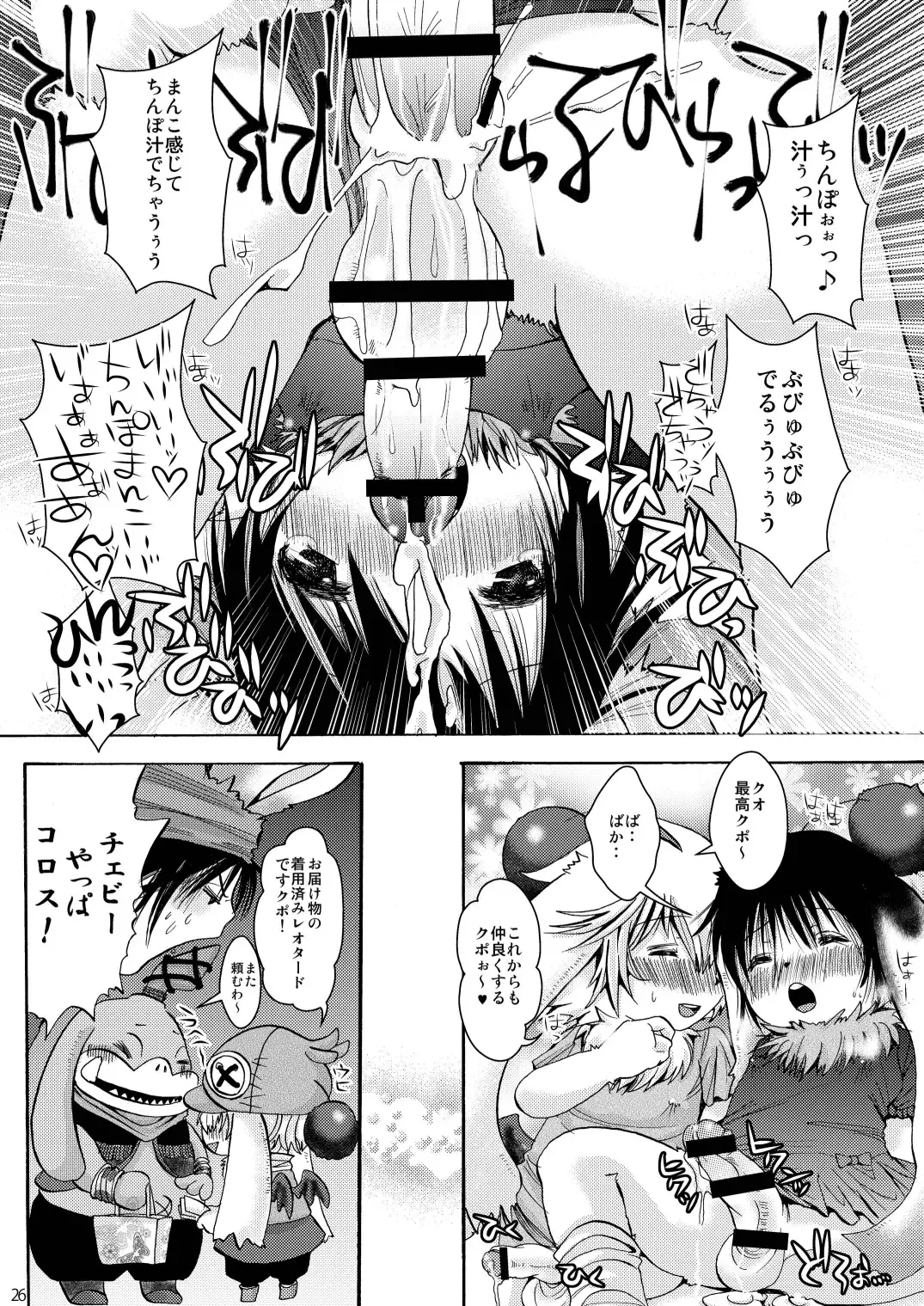 [Katou Chakichi] Eromogu 4 Fhentai - Page 25