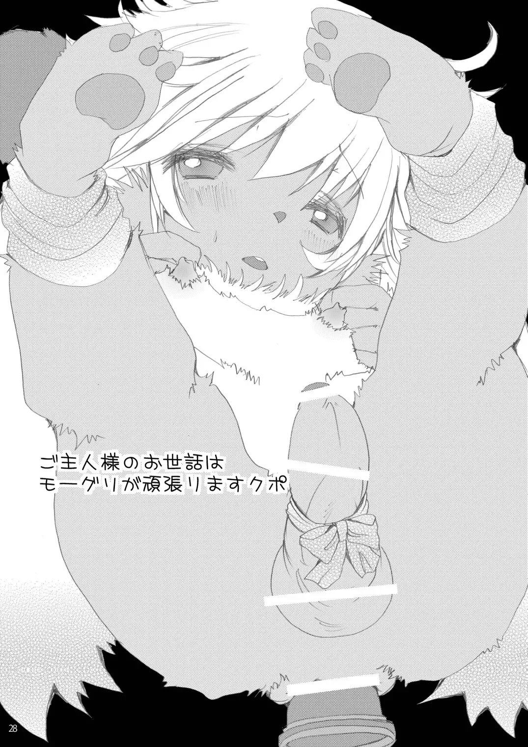 [Katou Chakichi] Eromogu 4 Fhentai - Page 27