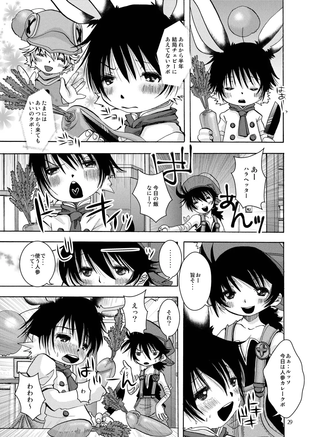 [Katou Chakichi] Eromogu 4 Fhentai - Page 28