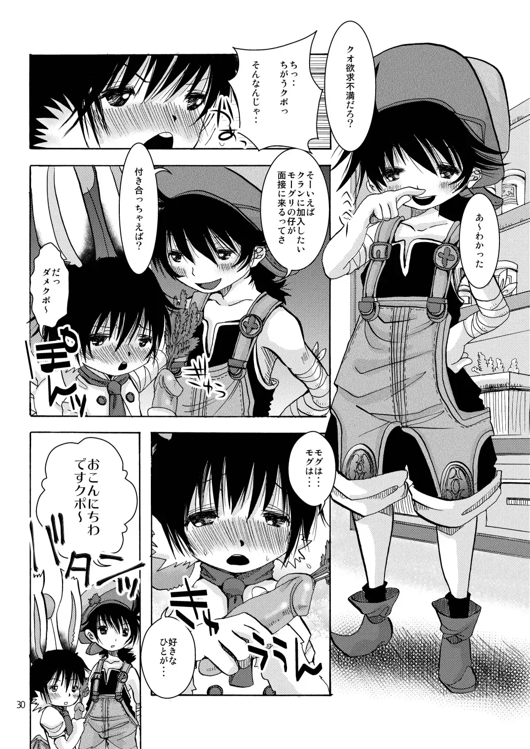 [Katou Chakichi] Eromogu 4 Fhentai - Page 29