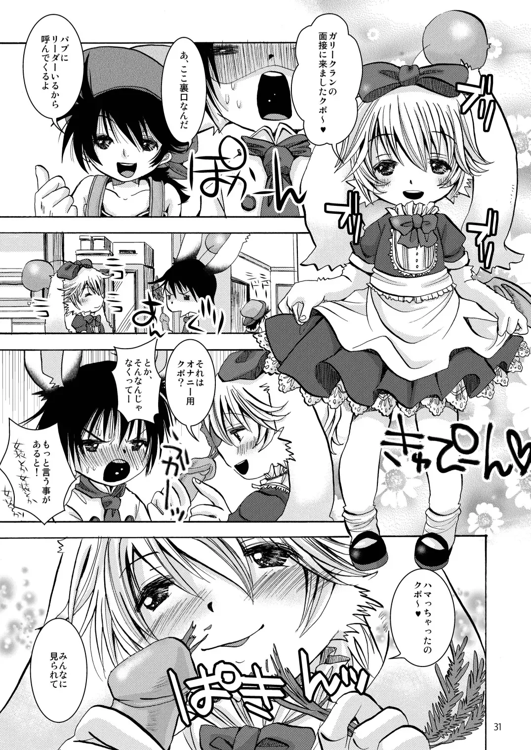 [Katou Chakichi] Eromogu 4 Fhentai - Page 30