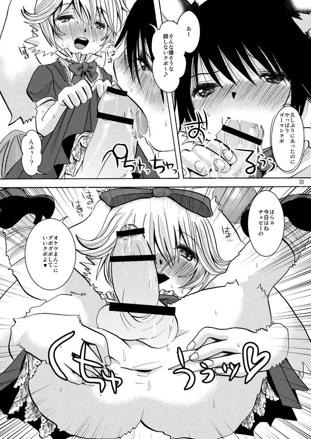 [Katou Chakichi] Eromogu 4 Fhentai - Page 32