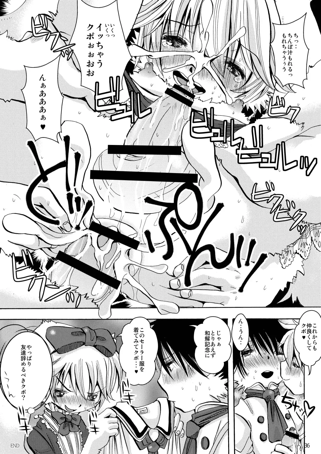 [Katou Chakichi] Eromogu 4 Fhentai - Page 35