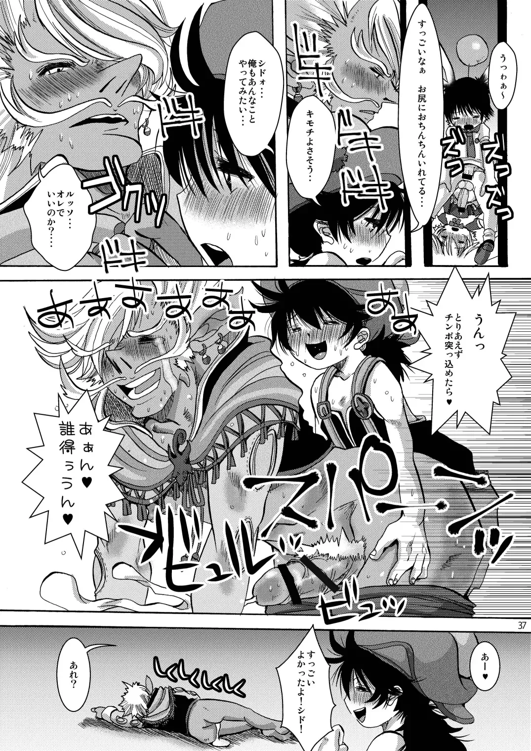 [Katou Chakichi] Eromogu 4 Fhentai - Page 36