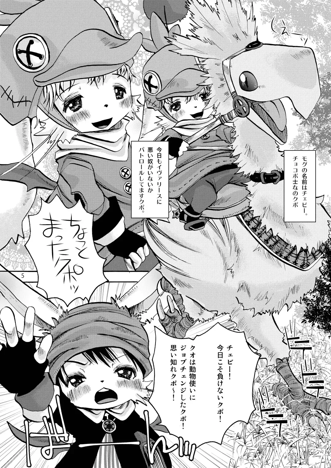 [Katou Chakichi] Eromogu 4 Fhentai - Page 4