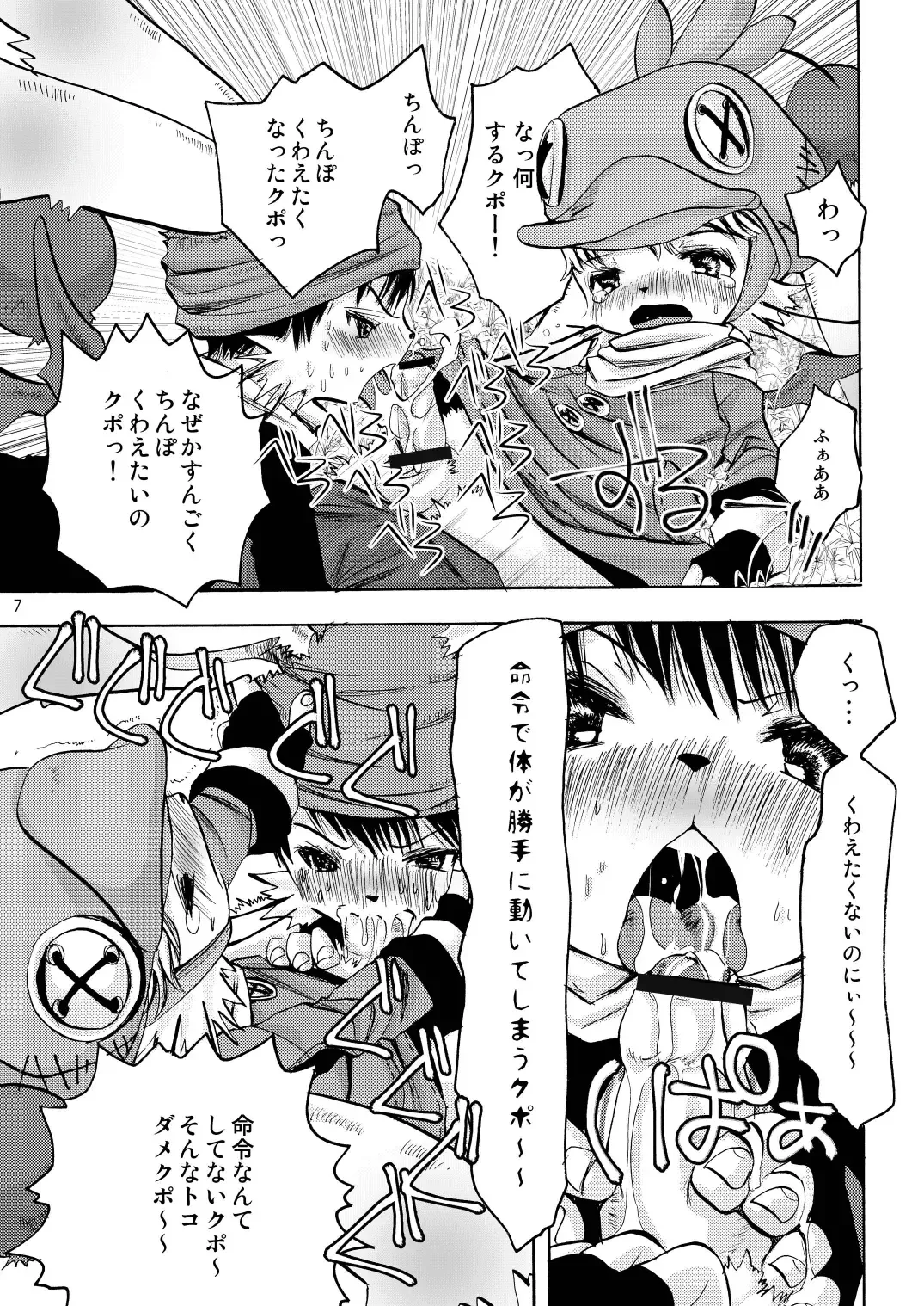 [Katou Chakichi] Eromogu 4 Fhentai - Page 6