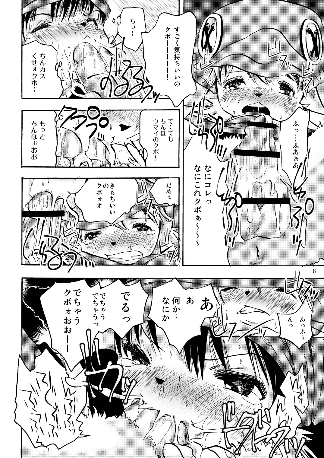 [Katou Chakichi] Eromogu 4 Fhentai - Page 7