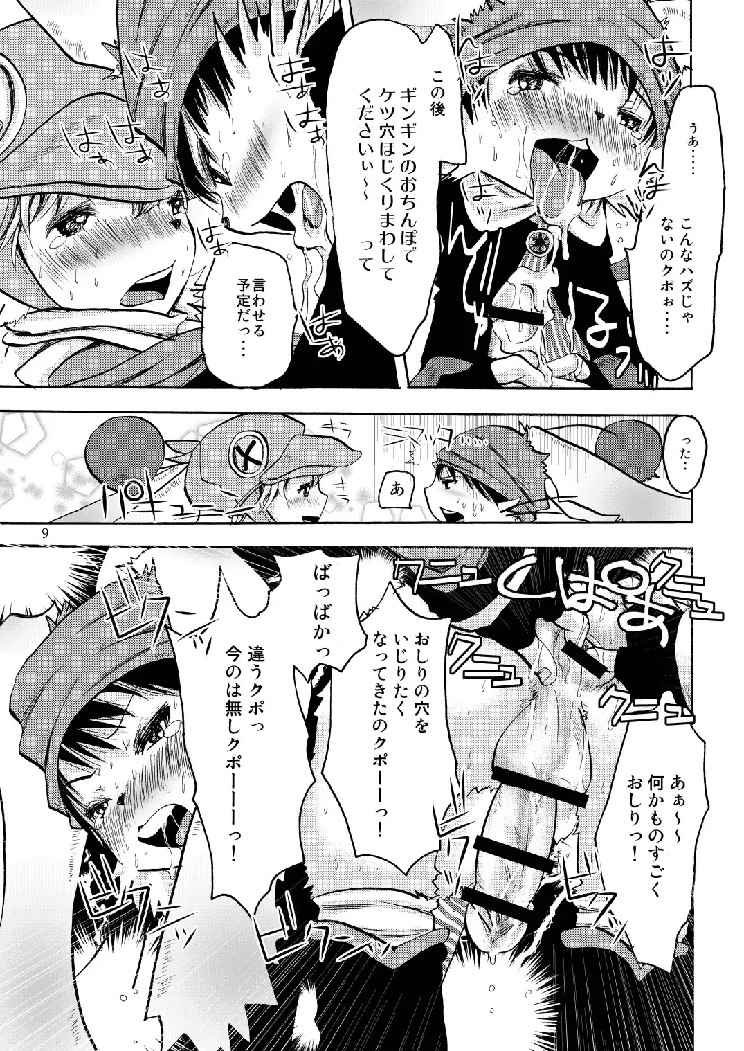 [Katou Chakichi] Eromogu 4 Fhentai - Page 8