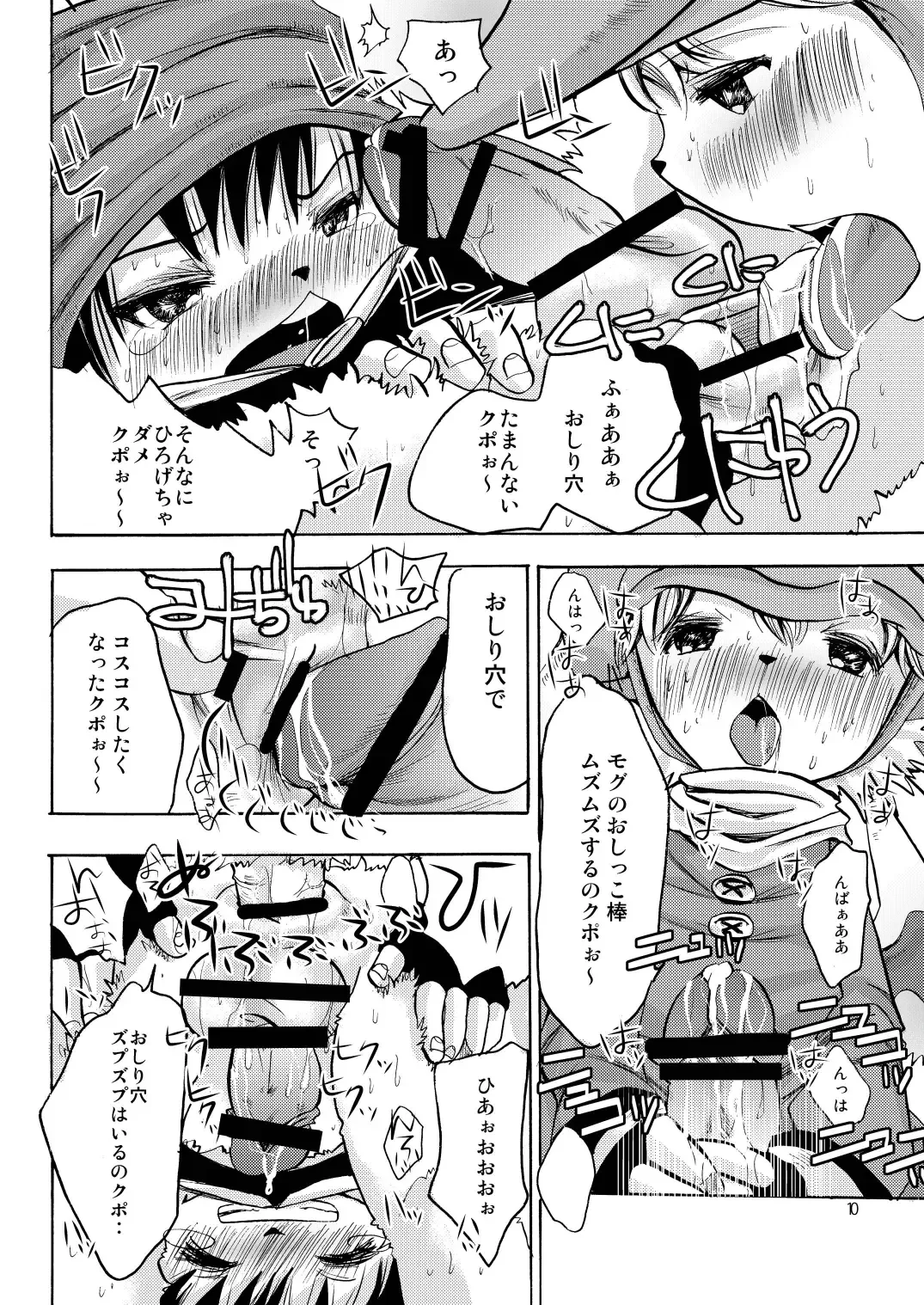 [Katou Chakichi] Eromogu 4 Fhentai - Page 9