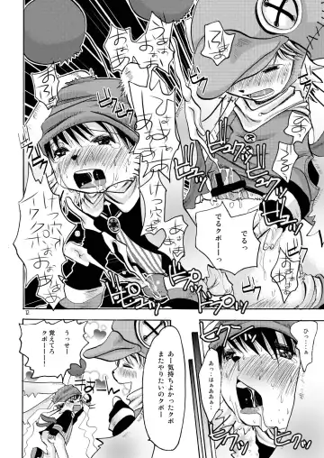 [Katou Chakichi] Eromogu 4 Fhentai - Page 11