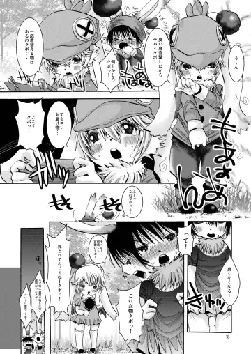 [Katou Chakichi] Eromogu 4 Fhentai - Page 17