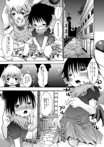 [Katou Chakichi] Eromogu 4 Fhentai - Page 18