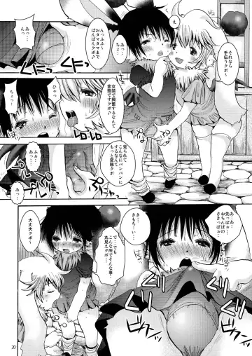 [Katou Chakichi] Eromogu 4 Fhentai - Page 19