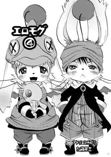 [Katou Chakichi] Eromogu 4 Fhentai - Page 2