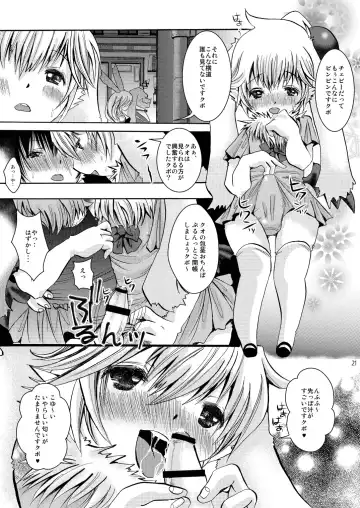 [Katou Chakichi] Eromogu 4 Fhentai - Page 20