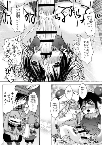 [Katou Chakichi] Eromogu 4 Fhentai - Page 25