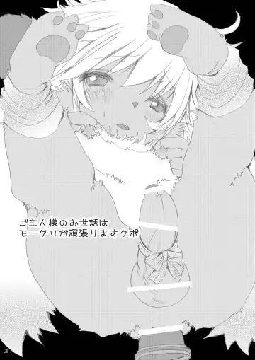 [Katou Chakichi] Eromogu 4 Fhentai - Page 27