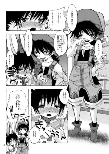 [Katou Chakichi] Eromogu 4 Fhentai - Page 29