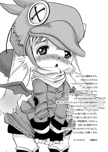 [Katou Chakichi] Eromogu 4 Fhentai - Page 3