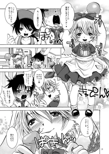 [Katou Chakichi] Eromogu 4 Fhentai - Page 30