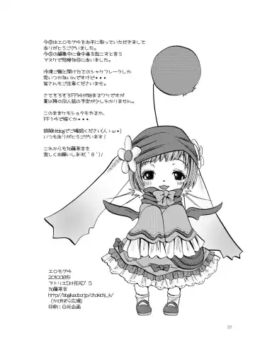 [Katou Chakichi] Eromogu 4 Fhentai - Page 37