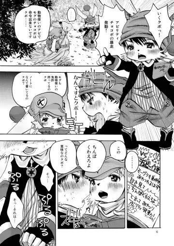 [Katou Chakichi] Eromogu 4 Fhentai - Page 5