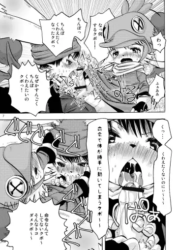 [Katou Chakichi] Eromogu 4 Fhentai - Page 6