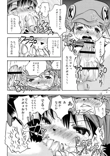 [Katou Chakichi] Eromogu 4 Fhentai - Page 7