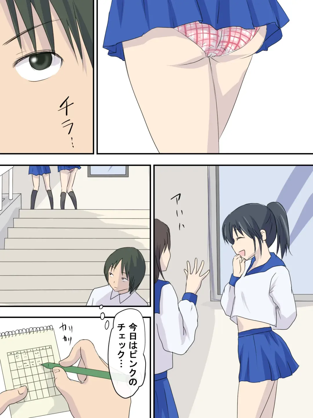 Anoko no Pantsu Fhentai - Page 2