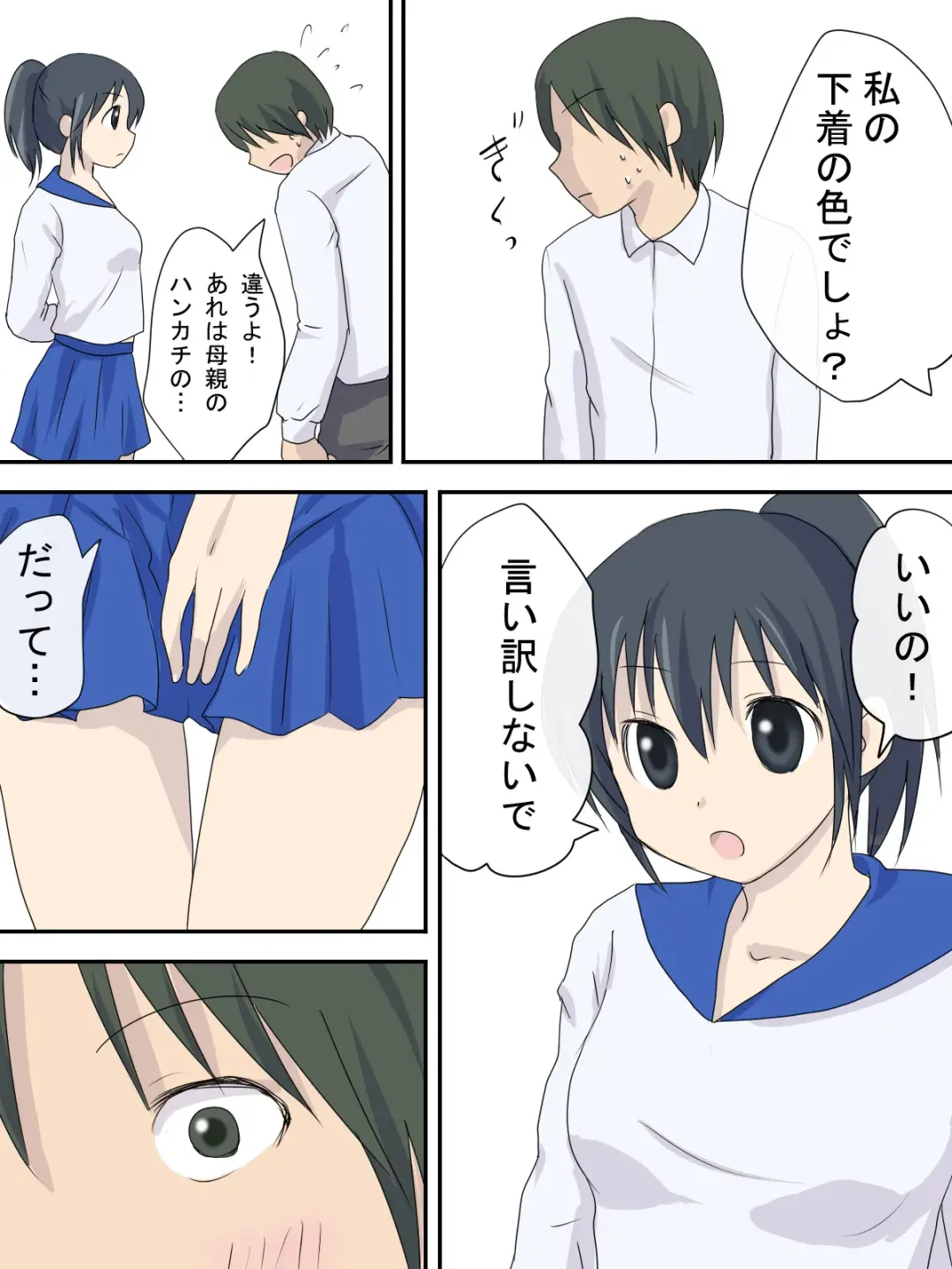 Anoko no Pantsu Fhentai - Page 6