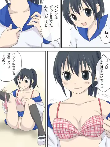 Anoko no Pantsu Fhentai - Page 14