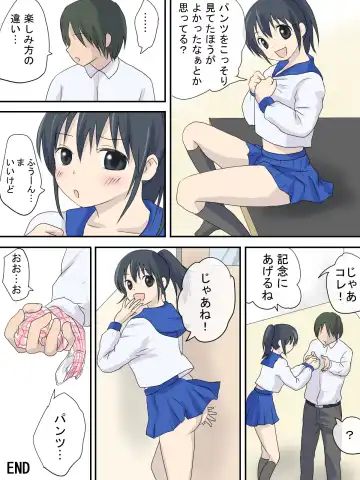 Anoko no Pantsu Fhentai - Page 23