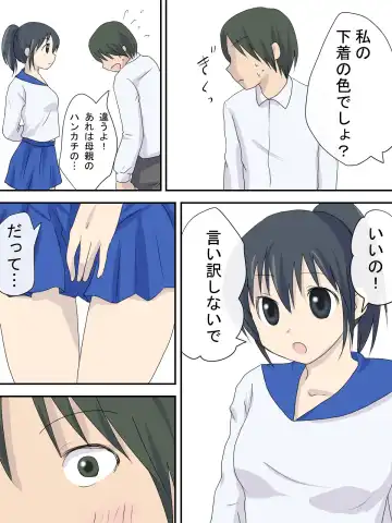 Anoko no Pantsu Fhentai - Page 6