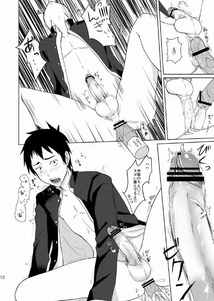 [Keita] Houkago Excellent Fhentai - Page 10