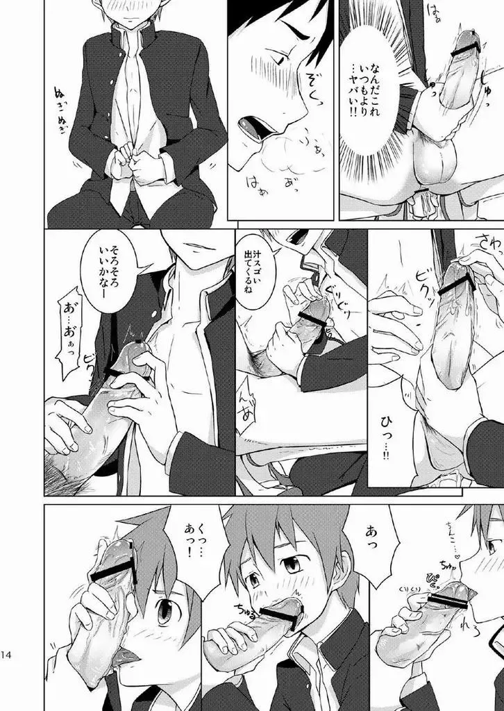 [Keita] Houkago Excellent Fhentai - Page 12