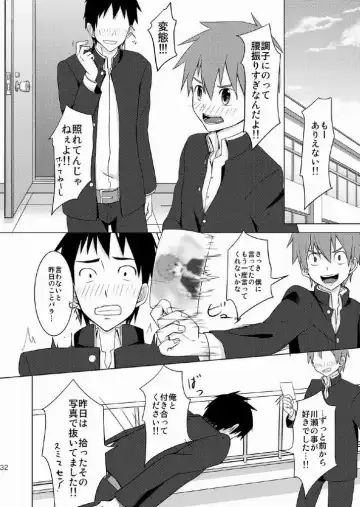 [Keita] Houkago Excellent Fhentai - Page 30